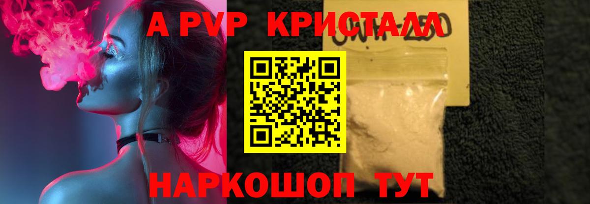 Alfa_PVP Соль  Alfa_PVP  Альфа ПВП крисы CK  Симферополь  Вход с VPN  А ПВП крисы CK 
