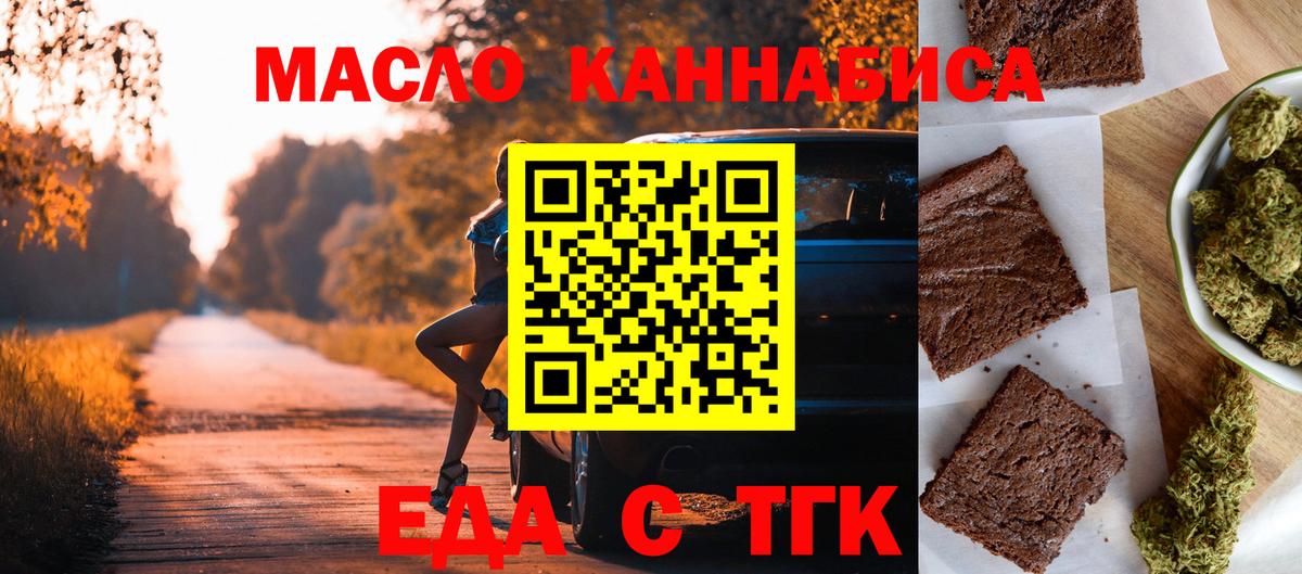 Canna-Cookies конопля  Вход с VPN  Симферополь 