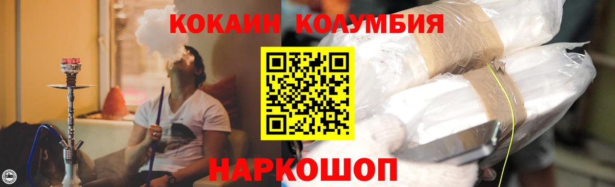 Симферополь  КОКАИН Fish Scale  Вход с VPN  КОКАИН 97% 