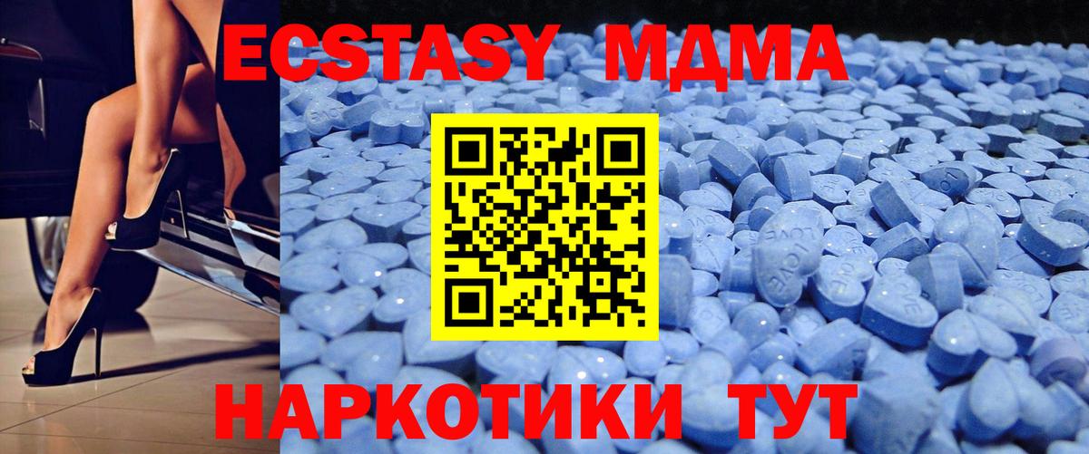 Ecstasy XTC Симферополь