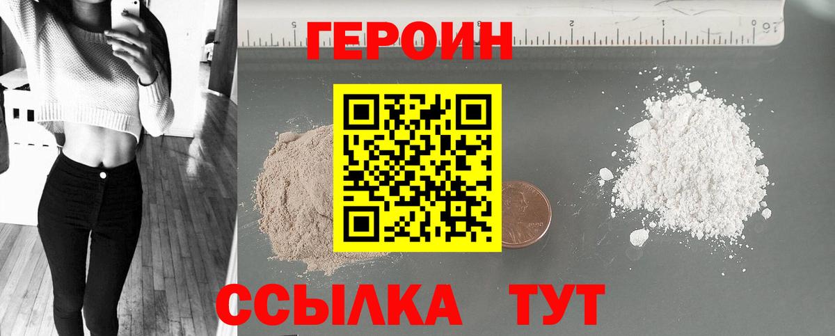 Героин Афган  Героин  Симферополь  Вход с VPN 