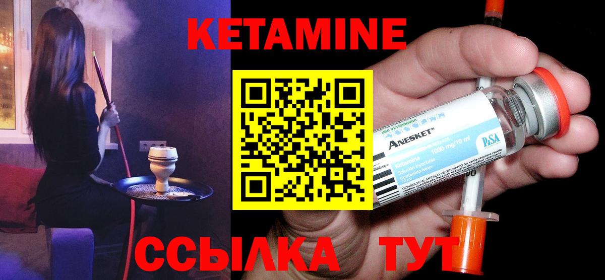 КЕТАМИН VHQ  Вход с VPN  Кетамин ketamine  Симферополь 