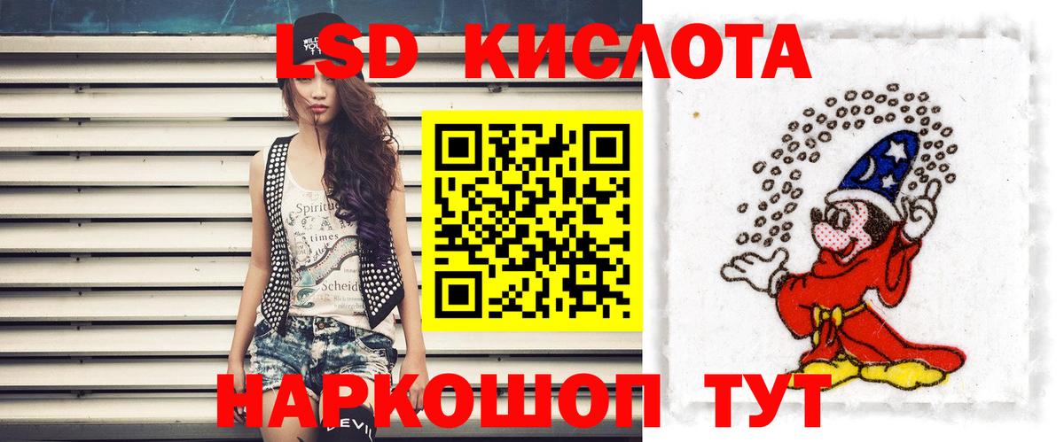 Лсд 25 экстази кислота  LSD-25 экстази кислота  Симферополь  Вход с VPN 