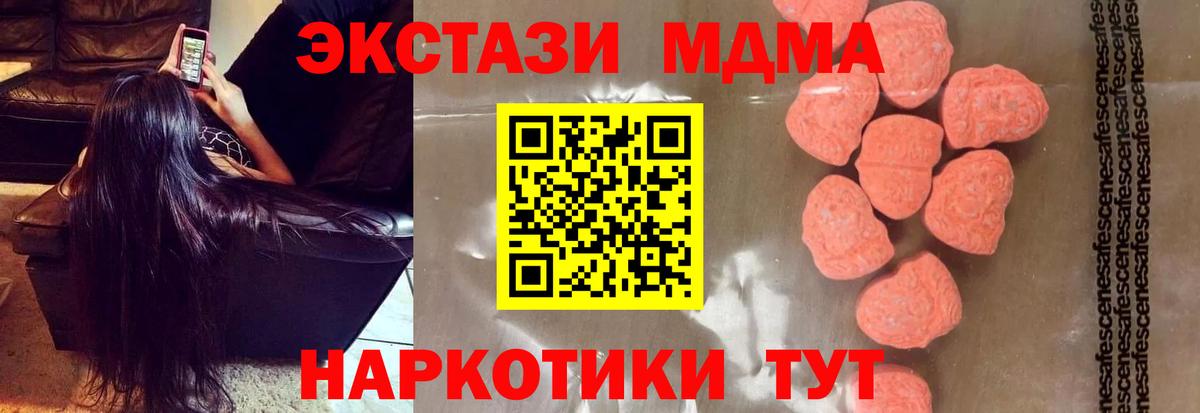 МДМА молли  Вход с VPN  Симферополь 