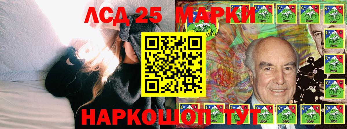 Марки 25I-NBOMe 1,5мг Симферополь