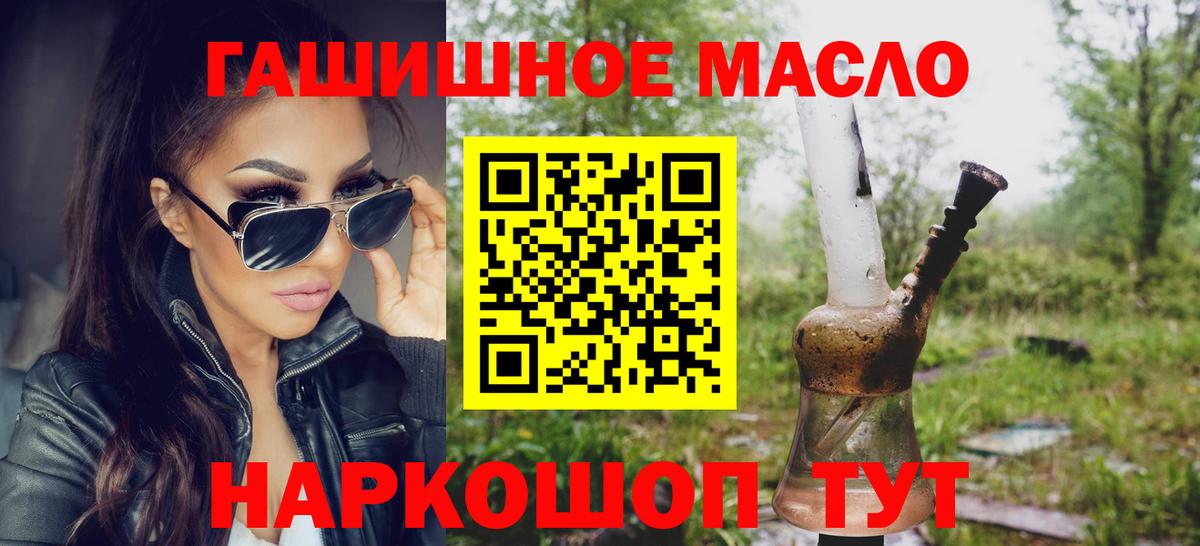 Симферополь  ТГК THC oil  Вход с VPN 