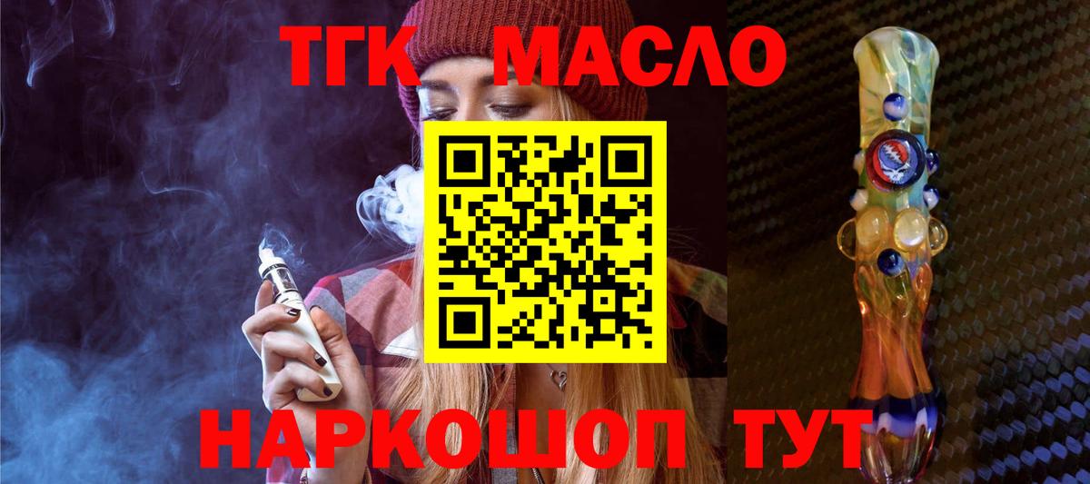Дистиллят ТГК вейп с тгк Симферополь